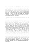 토마토저축은행 기획직 자기소개서-3