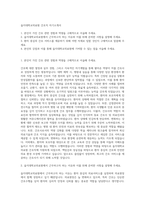 을지대학교의료원 간호직 자기소개서-1