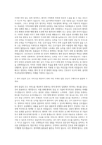 을지대학교의료원 간호직 자기소개서-2