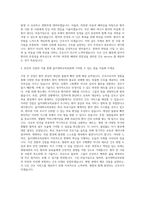 을지대학교의료원 간호직 자기소개서-3