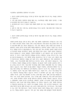 서강대학교 일반대학원 경영학과 자기소개서-1
