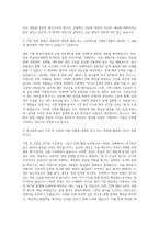 서강대학교 일반대학원 경영학과 자기소개서-2