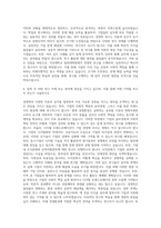 서강대학교 일반대학원 경영학과 자기소개서-3