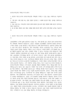 토마토저축은행 기획팀 자기소개서-1