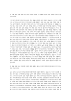 토마토저축은행 기획팀 자기소개서-2