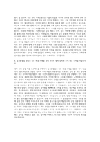 토마토저축은행 기획팀 자기소개서-3