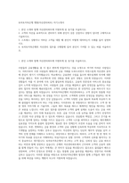 토마토저축은행 행원(자산관리파트) 자기소개서-1