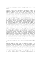 토마토저축은행 행원(자산관리파트) 자기소개서-2