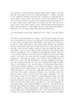 토마토저축은행 행원(자산관리파트) 자기소개서-3