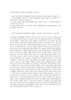 한스바이오메드 진단사업팀 DCT제품개발 자기소개서-1