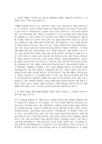 한스바이오메드 진단사업팀 DCT제품개발 자기소개서-2