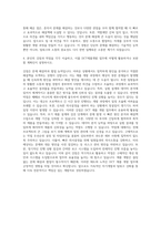 한스바이오메드 진단사업팀 DCT제품개발 자기소개서-3