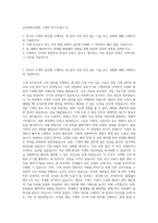 단국대학교병원 기계직 자기소개서 (1)-1