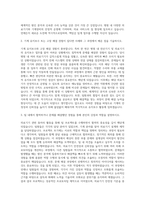 단국대학교병원 기계직 자기소개서 (1)-2