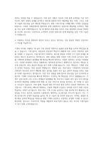 단국대학교병원 기계직 자기소개서 (1)-3