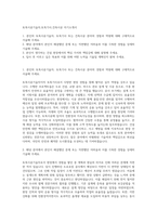 토목시공기술자,토목기사,건축시공 자기소개서-1