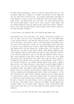 토목시공기술자,토목기사,건축시공 자기소개서-2