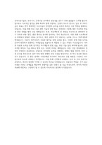 토목시공기술자,토목기사,건축시공 자기소개서-3