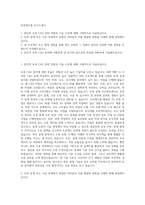 토목캐드원 자기소개서-1
