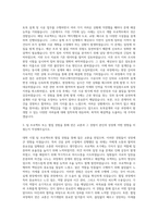 토목캐드원 자기소개서-2