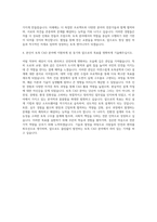 토목캐드원 자기소개서-3