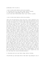 단국대학교병원 기계직 자기소개서 (5)-1