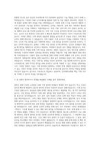 단국대학교병원 기계직 자기소개서 (5)-2