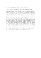 단국대학교병원 기계직 자기소개서 (5)-3