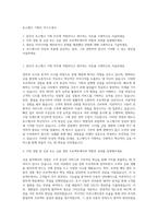 토스뱅크 기획직 자기소개서-1