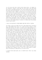 토스뱅크 기획직 자기소개서-2