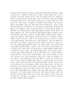 토스뱅크 기획직 자기소개서-3