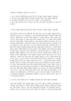 서강대학교 일반대학원 사회학과 자기소개서 (1)-1