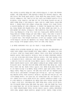 서강대학교 일반대학원 사회학과 자기소개서 (1)-2