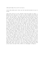 서강대학교 일반대학원 사회학과 자기소개서 (1)-3