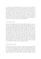 강박증의 심층 탐구 그 이면에 숨겨진 진실과 변화의 여정-2