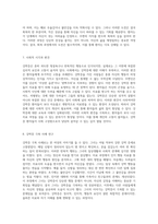 강박증의 심층 탐구 그 이면에 숨겨진 진실과 변화의 여정-4