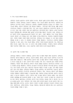 강박증의 심층 탐구 그 이면에 숨겨진 진실과 변화의 여정-5