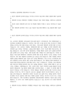 서강대학교 일반대학원 생명과학과 자기소개서-1