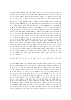 서강대학교 일반대학원 생명과학과 자기소개서-2