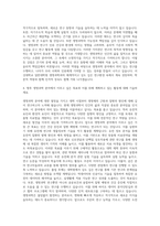서강대학교 일반대학원 생명과학과 자기소개서-3