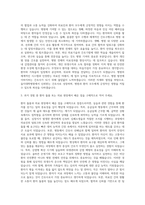 을지대학병원 간호사 자기소개서 (9)-2