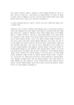 을지대학병원 간호사 자기소개서 (9)-3