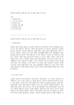 강박증의 전반적인 이해 증상, 치료 및 관련 장애의 비교 분석-1