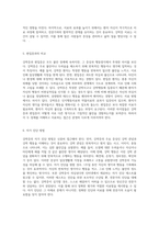 강박증의 전반적인 이해 증상, 치료 및 관련 장애의 비교 분석-3