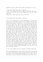 토탈공예지도사 방과후 교사 공예강사 공예교사 공예교실 공예선생 공예지도사 자기소개서-1