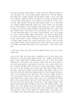 토탈공예지도사 방과후 교사 공예강사 공예교사 공예교실 공예선생 공예지도사 자기소개서-2