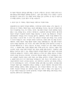 토탈공예지도사 방과후 교사 공예강사 공예교사 공예교실 공예선생 공예지도사 자기소개서-3
