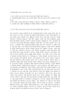 고려대학교병원 간호사 자기소개서 (43)-1