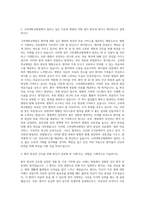 고려대학교병원 간호사 자기소개서 (43)-2