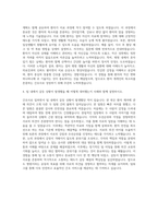 고려대학교병원 간호사 자기소개서 (43)-3